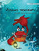 Avulias taskurapu