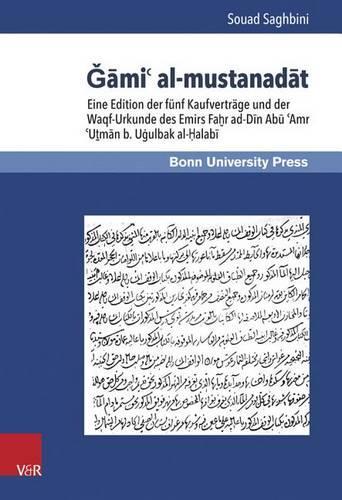 Gami' Al-Mustanadat