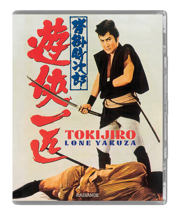 Tokijiro: Lone Yakuza