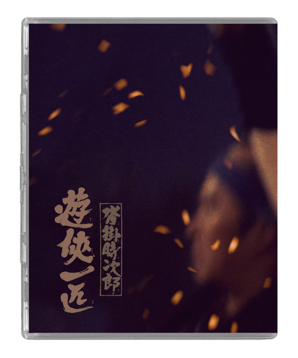 Tokijiro: Lone Yakuza