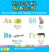 My First Tajik Alphabets Picture Book with English Translations: Bilingual Early Learning & Easy Teaching Tajik Books for Kids (1) (Teach & Learn Basic Tajik Words for Children