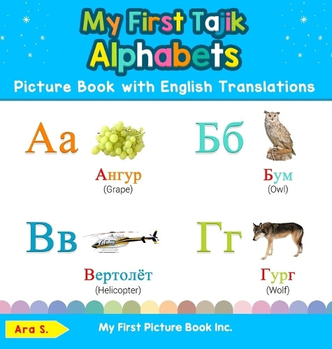 My First Tajik Alphabets Picture Book with English Translations: Bilingual Early Learning & Easy Teaching Tajik Books for Kids (1) (Teach & Learn Basic Tajik Words for Children