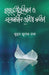 Uttara Adhunikata O Samakalina Odia Kabita