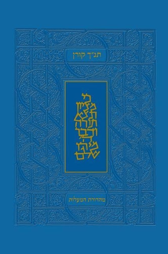 Koren Tanakh HaMa'alot Edition, Blue