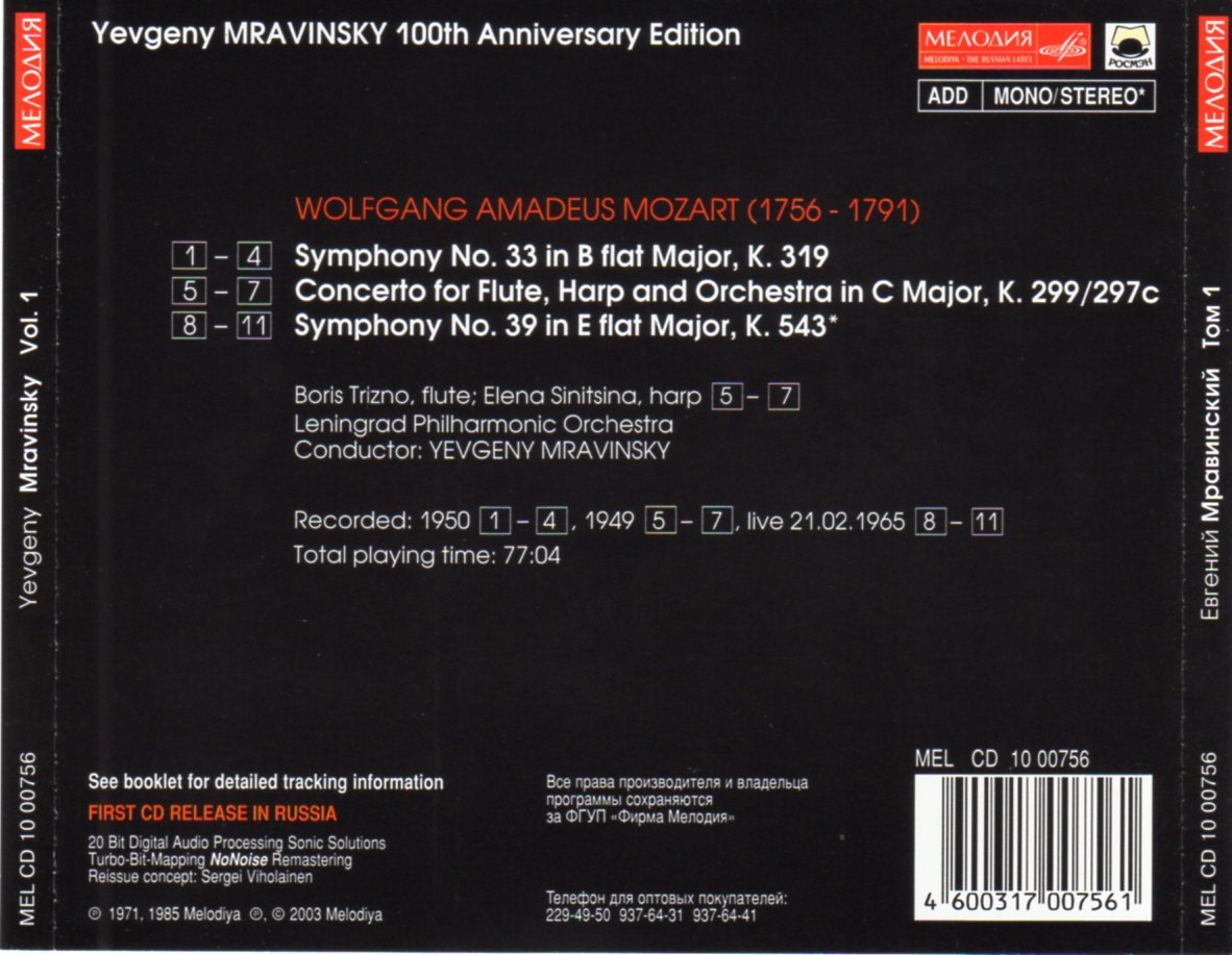 mravinsky collection, vol 1 a 5