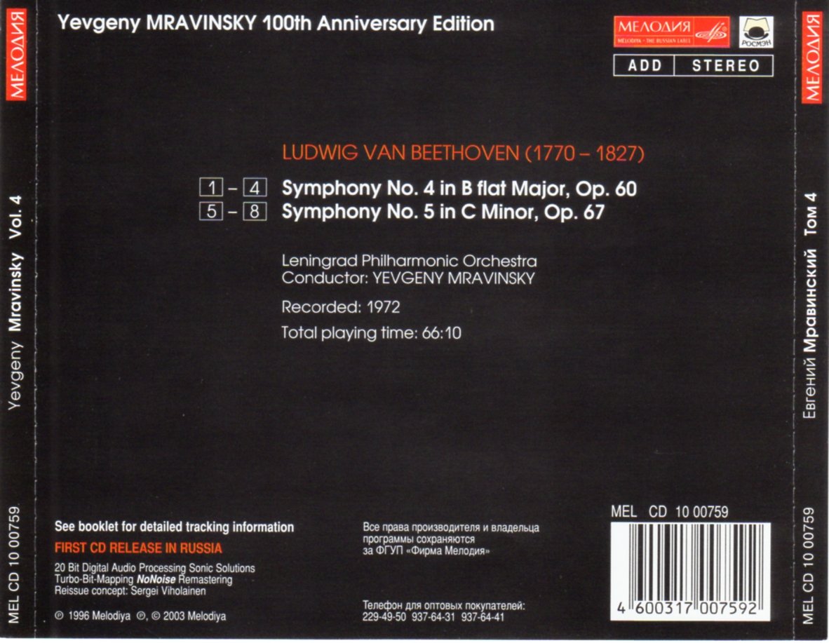 mravinsky collection, vol 1 a 5