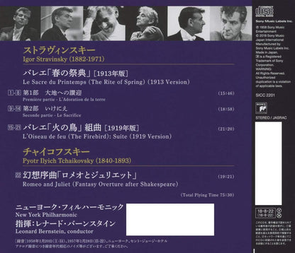 ストラヴィンスキー:春の祭典(1958年録音)&火の鳥 他(期間生産限定盤