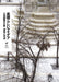Brilliant Ideas Works Of Yasuharu Konishi 1986-2018 (Limited