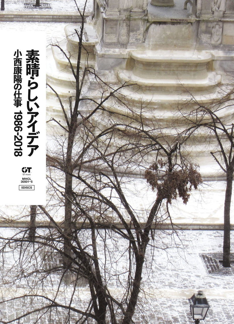 Brilliant Ideas Works Of Yasuharu Konishi 1986-2018 (Limited