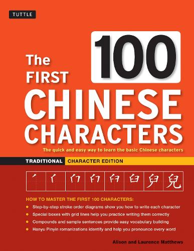 The First 100 Chinese Characters: Traditional Character Edition