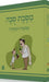 The Annotated and Illustrated Masekhet Sukka