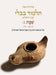 Koren Talmud Bavli V2f