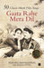 Gaata Rahe Mera Dil:50 Classic Hindi Film Songs