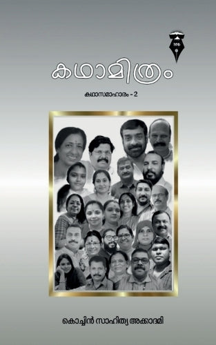 Kadhamithram / ?????????