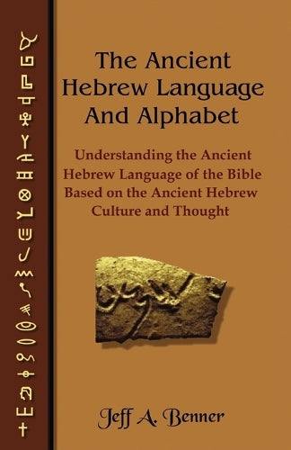 The Ancient Hebrew Language and Alphabet