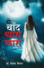 Wo Chand Pyara Pyara (?? ???? ?????? ??????)