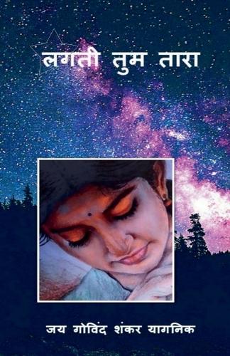 Lagti Tum Tara / ???? ??? ????