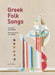 Greek Folk Songs