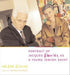 Portrait of Jacques Derrida as a Young Jewish Saint