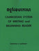 Cambodian System of Writing and Beginning Reader