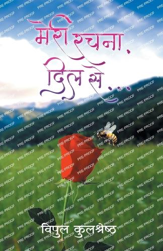 Meri Rachna, Dil Se...