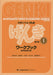 Genki: An Integrated Course in Elementary Japanese I Workbook [third Edition]