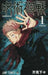 Jujutsu Kaisen 1