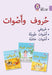 Letters and Sounds Big Book