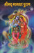 Shrimad Bhagwat Purana (??????? ?????? ?????)