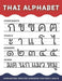 Thai Alphabet Handwriting Practice Workbook for Kids and Adults