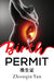Birth Permit