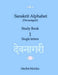 Sanskrit Alphabet (Devanagari) Study Book Volume 1 Single letters