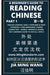 A Beginner's Guide To Reading Chinese (Part 1)