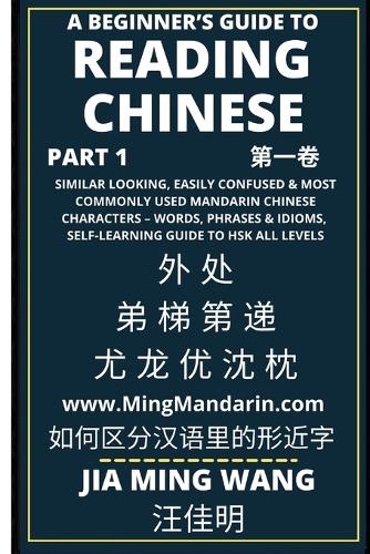 A Beginner's Guide To Reading Chinese (Part 1)