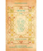 Koren Youth Siddur