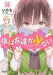 Haganai: I Don't Have Many Friends Vol. 15
