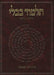 The Koren Talmud Bavli