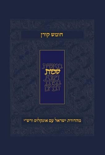 Koren Humash - Shmot
