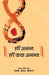 Hari Anant-Hari Katha Ananta Part-5 (??? ?????-??? ??? ?????????5)