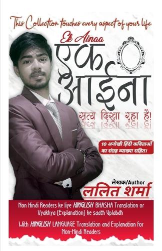 Ek Ainaa / ?? ????