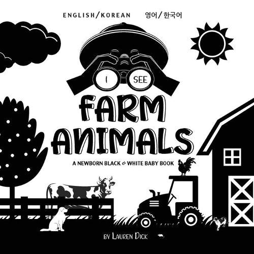 I See Farm Animals: Bilingual (English / Korean) (영어 / 한국어) A Newborn Black & White Baby Book (High-Contrast Design & Patterns) (Cow, Horse, Pig, ... Early Readers: Children's Learning Books) (2