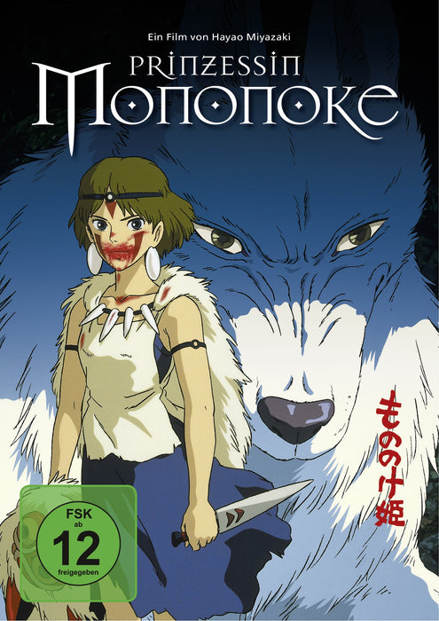 Prinzessin Mononoke (Einzel-DVD
