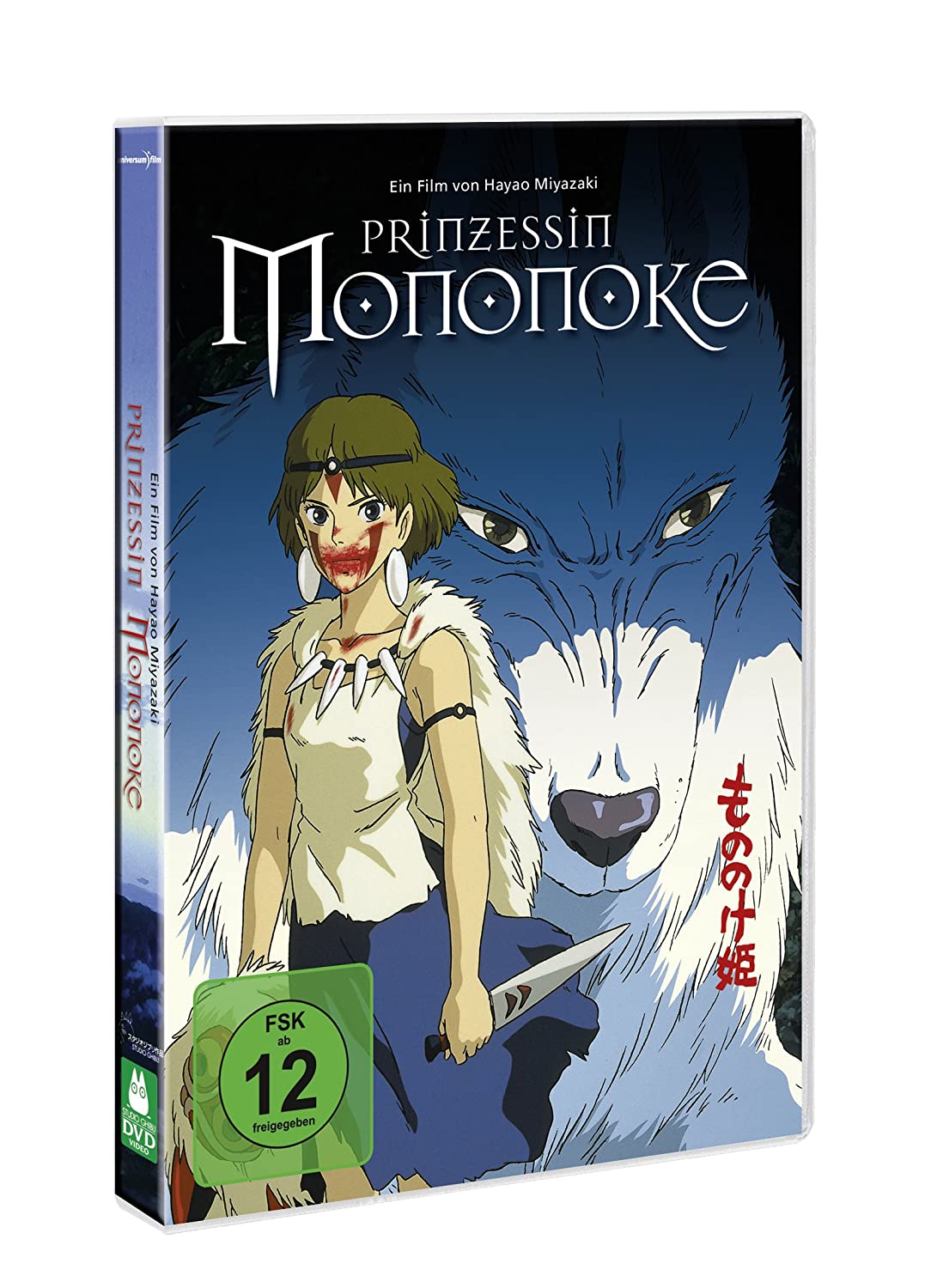 Prinzessin Mononoke (Einzel-DVD