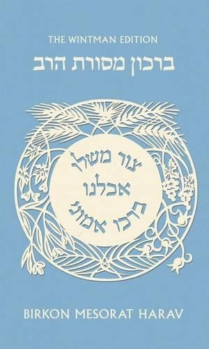 Mesorat Harav Birkon