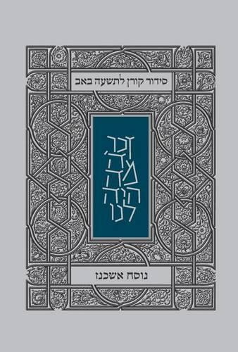 Koren Tisha B'Av Siddur, Ashkenaz, Paperback