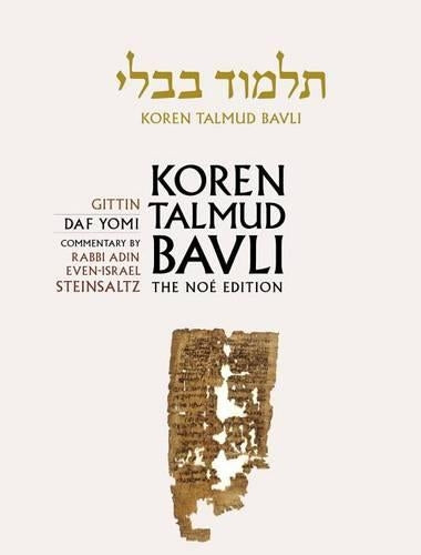 Koren Talmud Bavli Noé, Vol 21: Gittin, Hebrew/English, Daf Yomi Size B&W Edition (Koren Talmud Bavli: Gittin, English, Daf Yomi