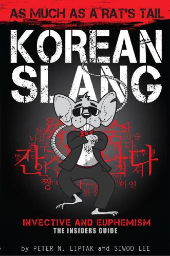 Korean Slang: As much as a Rat's Tail