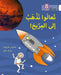 Let’s Go to Mars