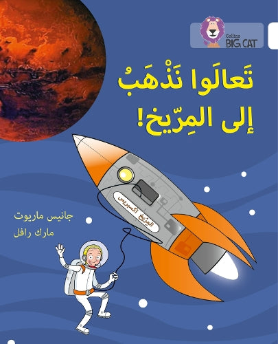 Let’s Go to Mars