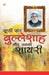 Sufi Sant Bulleshah Aur Unki Shayari